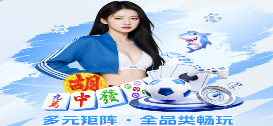 人人看球全球球迷足球盛宴